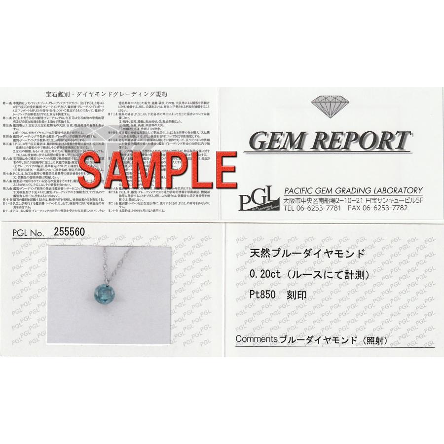 プラチナダイヤモンド ネックレス ブルーダイヤモンド 一粒SI〜クラス 