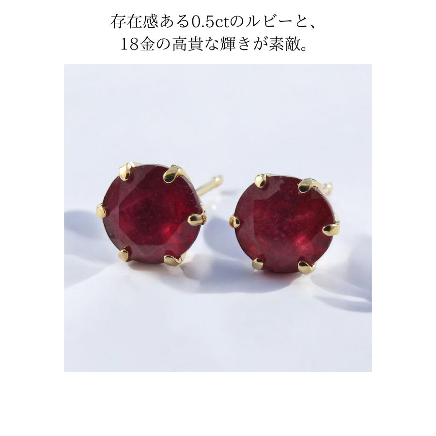 18金 ルビー スタッド ピアス・1カラットタイプ 【誕生石7月