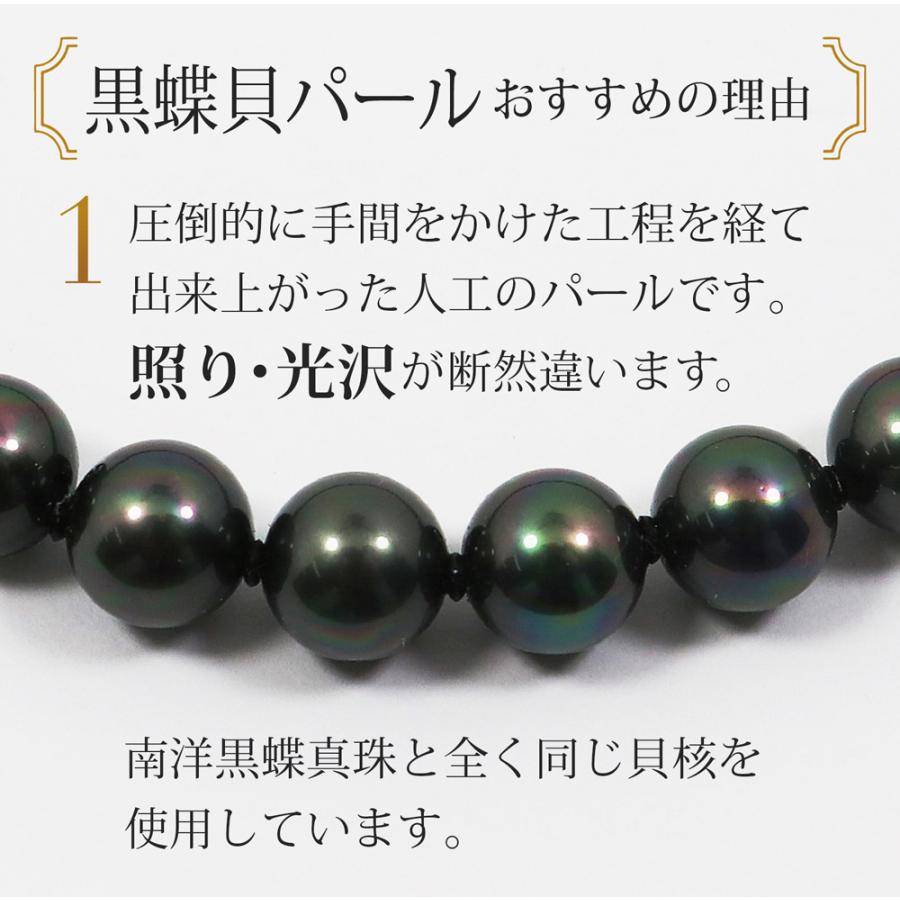 黒真珠ネックレス&ピアスセット 長さ42cm ピーコック系カラー / 黒蝶貝