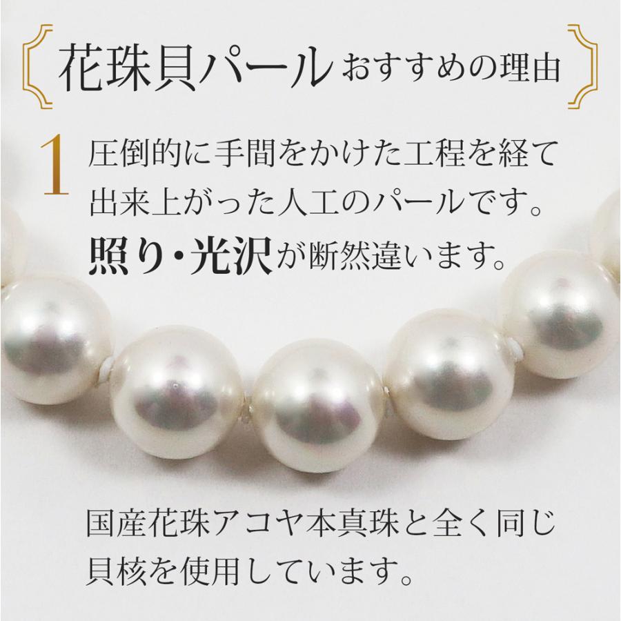 真珠ネックレス 花珠貝パールネックレス・ピアスセット / ホワイト