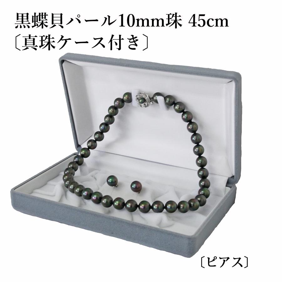 黒真珠 ネックレス・イヤリング or ピアス セット・ピーコック系カラー