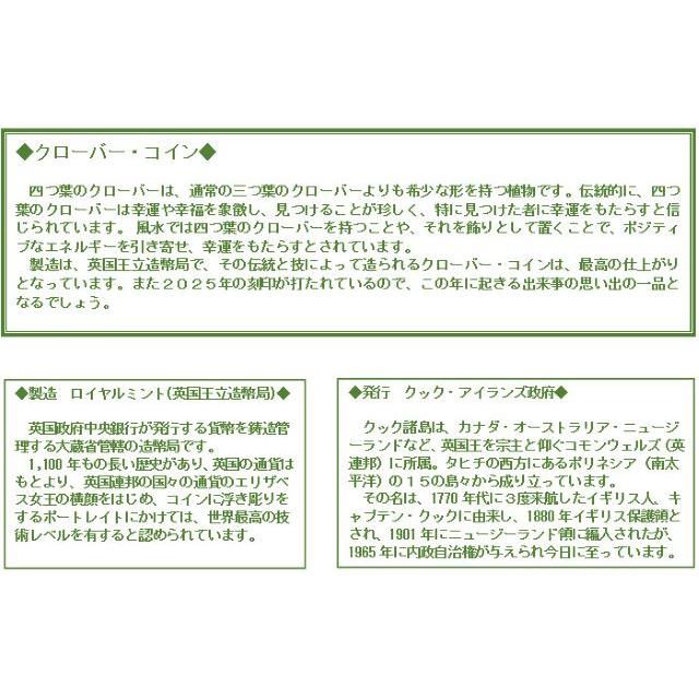 純金貨(K24) 四つ葉のクローバー1/30ozコイン2025年 世界1000枚限定！ロイヤルミント（英国王立造幣局）製造クック・アイランズ政府発行の画像