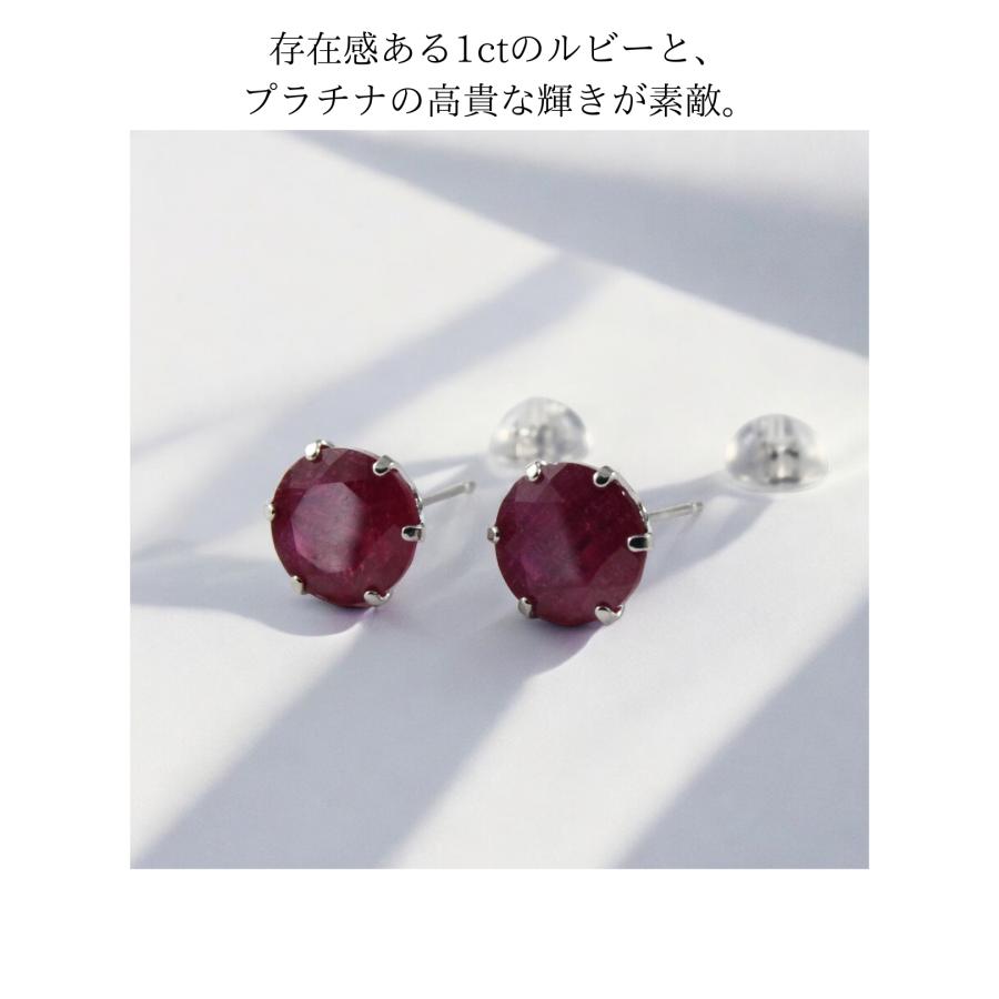 PT900 ルビースタッド ピアス・2カラットタイプ【誕生石7月】7149
