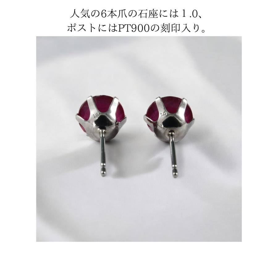 PT900 ルビースタッド ピアス・2カラットタイプ【誕生石7月】7149