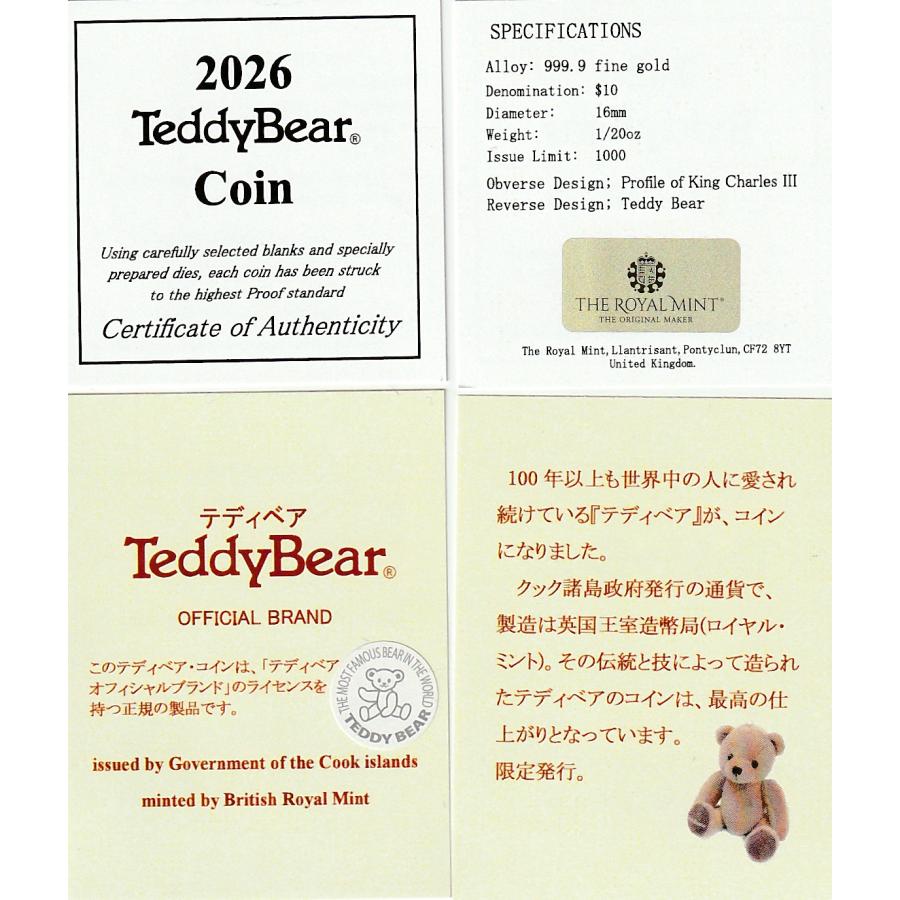 純金コイン金貨K24テディベア金貨 24金（K24） 1/20oz ＄10 2026年限定品 専用ケース保証書付きの画像