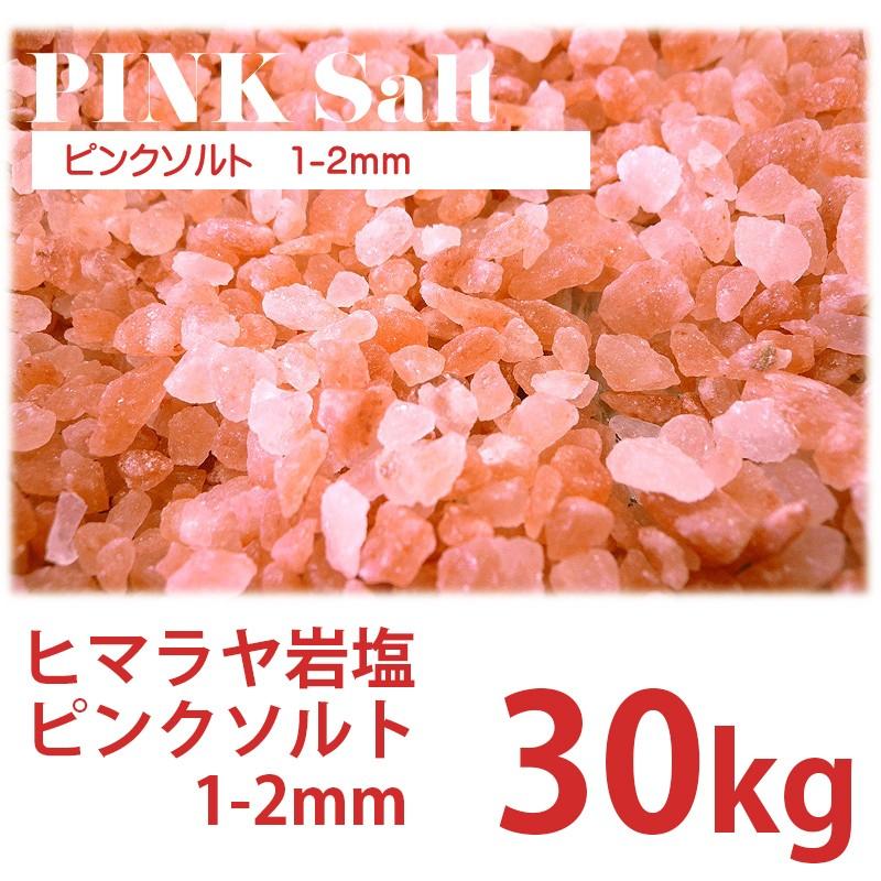 送料無料 ヒマラヤ岩塩 ピンクソルト 1 2mm 30kg 業務用 国内洗浄 国内食品検査済 ワールドグルメショップ 通販 Yahoo ショッピング