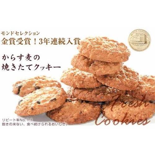バッケンモーツアルト からす麦の焼きたて クッキー 3缶セット
