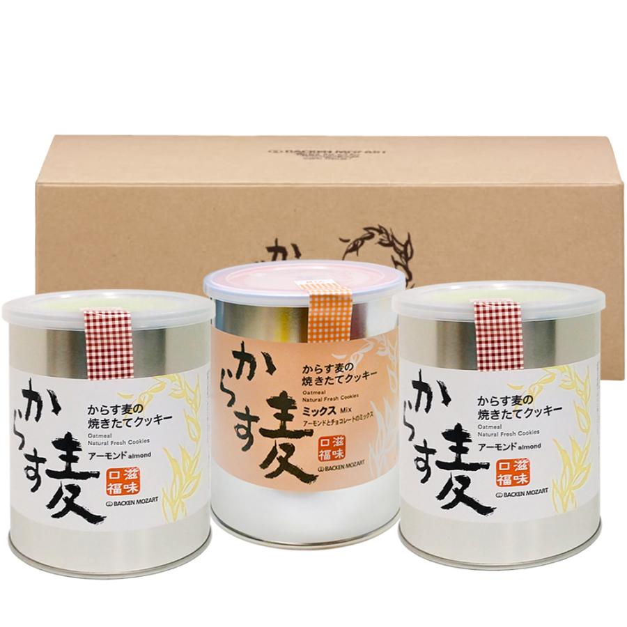 バッケンモーツアルト からす麦の焼きたて クッキー 3缶セット