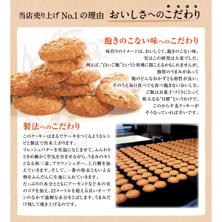 バッケンモーツアルト からす麦の焼きたて クッキー 3缶セット