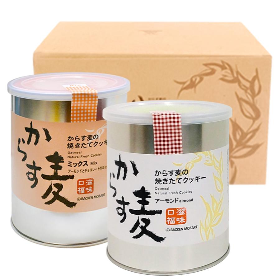 からす麦の焼きたてクッキー アーモンド 6缶 バッケンモーツアルト からす麦の焼きたて クッキー 2缶入り