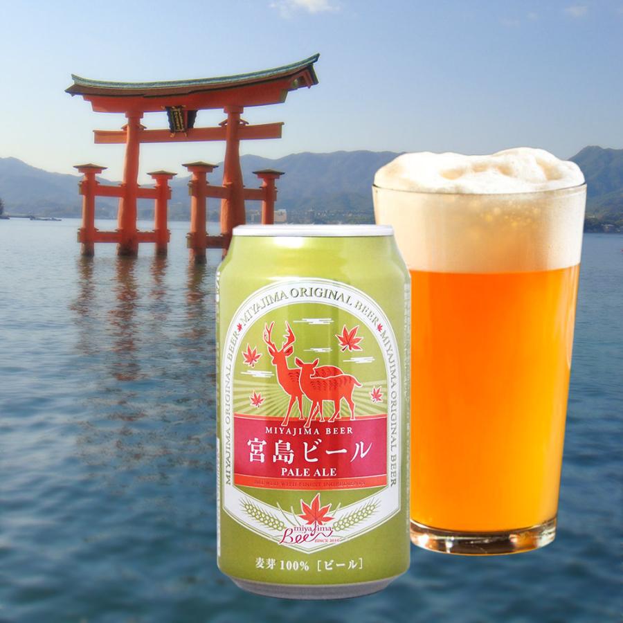 宮島ビール ペールエール 缶 330ml 6缶セット 送料無料 地ビール