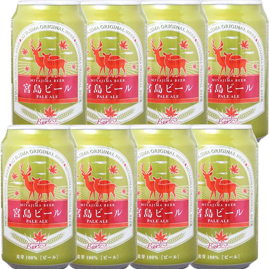 売れ筋 宮島ビール ペールエール 缶 ３３０ｍｌ ８缶セット 送料無料 地ビール クラフトビール Materialworldblog Com