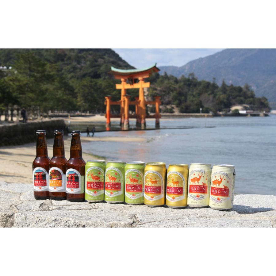 宮島ビール ペールエール 缶 330ml 8缶セット 送料無料 地ビール