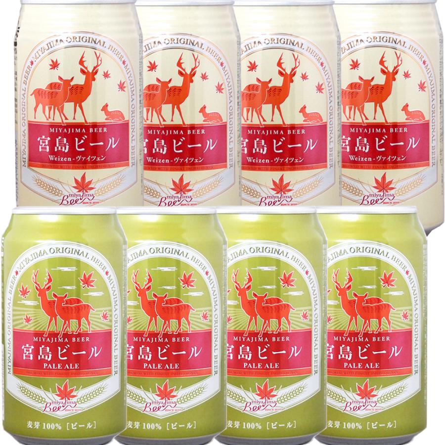 宮島ビールのおすすめ人気商品一覧 通販 - Yahoo!ショッピング