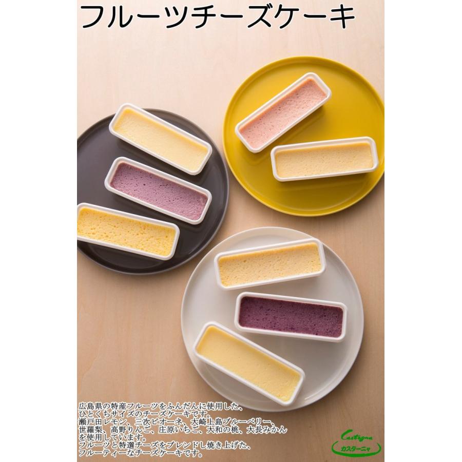 フルーツチーズケーキ 6種セット 広島の洋菓子店 カスターニャ クール便 送料込み ギフト :hr-340450003:ワールドグルメショップ -  通販 - Yahoo!ショッピング