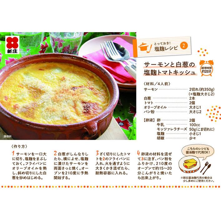 塩麹 200g 3個セット 五島灘の塩使用 送料無料 スパウトタイプ し