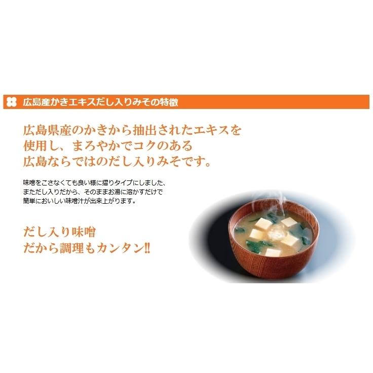 かきだし入りみそ ５００ｇ 新庄みそ 4個 送料無料 だし入りだからそのままお湯に溶かすだけ みそ 牡蠣味噌 広島ブランド認定品 お土産｜hgurume｜06