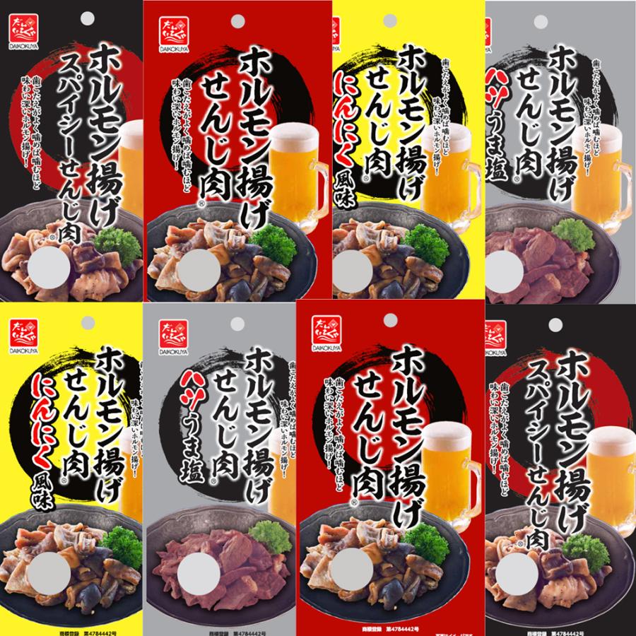 広島名産 せんじ肉 4種類8袋セット （せんじ肉、スパイシーせんじ肉