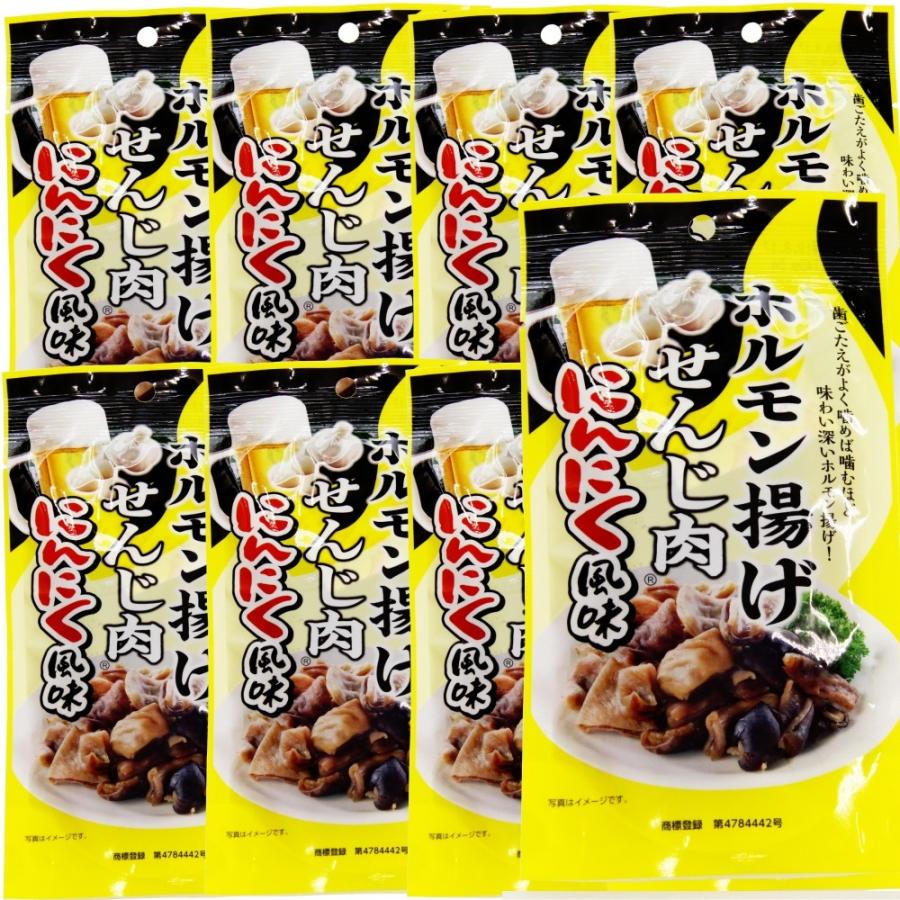 広島名産 ホルモン揚げ せんじ肉 にんにく風味 8袋セット (1袋40g×8)  ホルモン珍味  銀座tau せんじがら 大黒屋食品 送料無料｜hgurume