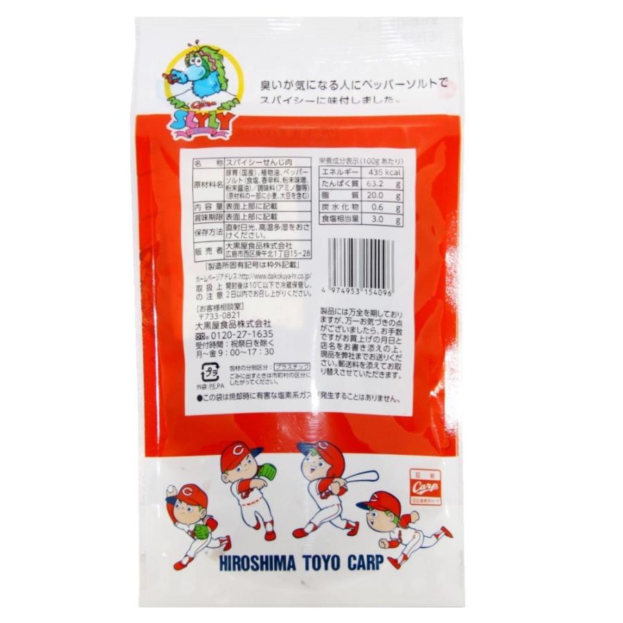 カープ応援 ポイント5倍! 広島名産 カープ 勝鯉のスパイシーせんじ肉 3袋セット ホルモン珍味 せんじがら 送料無料 ガツガツGUTS! ポストお届け便 お土産|hgurume|07