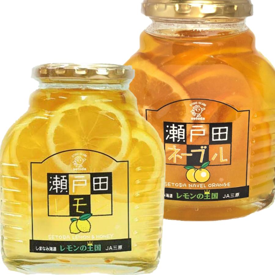 996円 最安 瀬戸田レモン はちみつ シロップ漬け 瀬戸田ネーブル 各470g 各1本で2本セット 送料込み 広島産レモン ネーブル 蜂蜜レモン