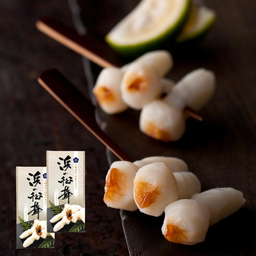浜の松茸 珍味蒲鉾 10粒入り×10 2箱セット 送料無料 クール便