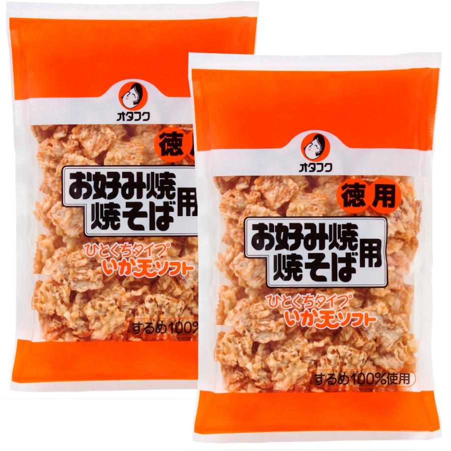 いか天 ソフト 一口タイプ 徳用500g 2袋セット 業務用 イカ天 ビール
