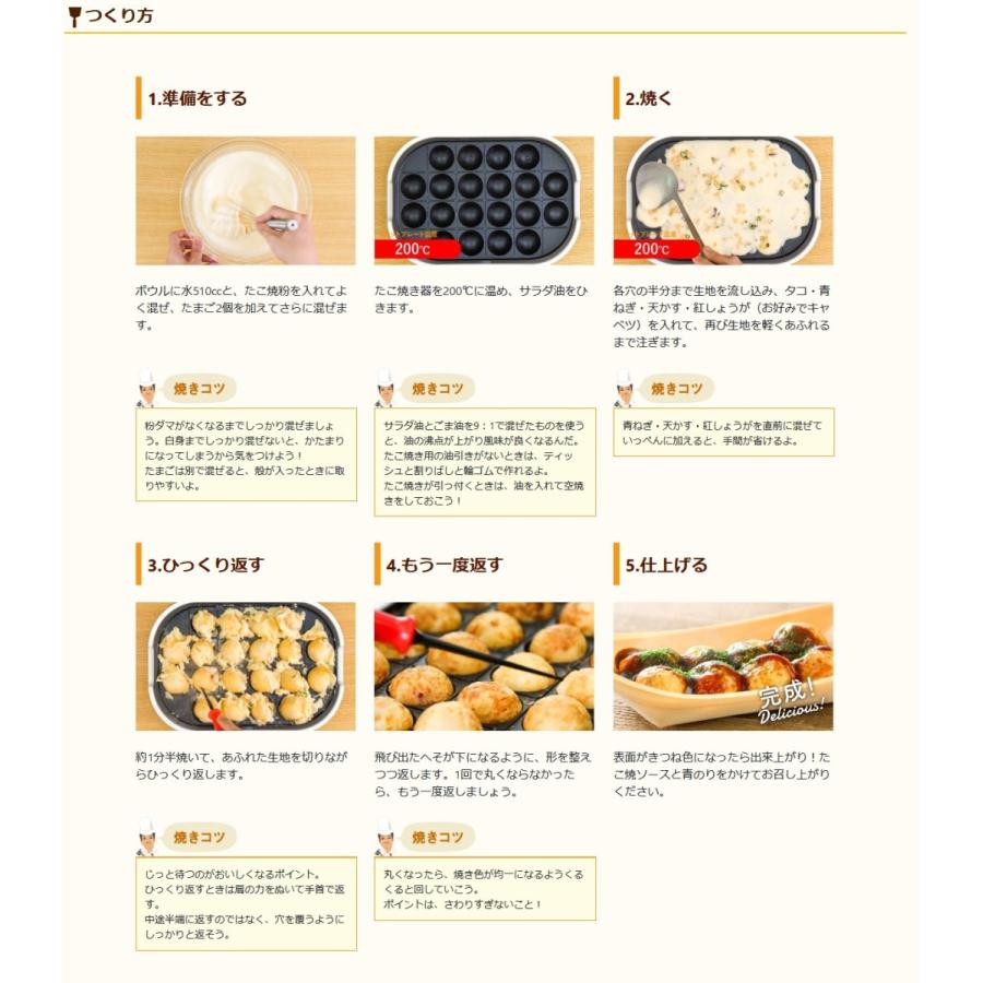 たこ焼き こだわりセット 4人前×4袋 （1袋 材料4品入り) オタフク