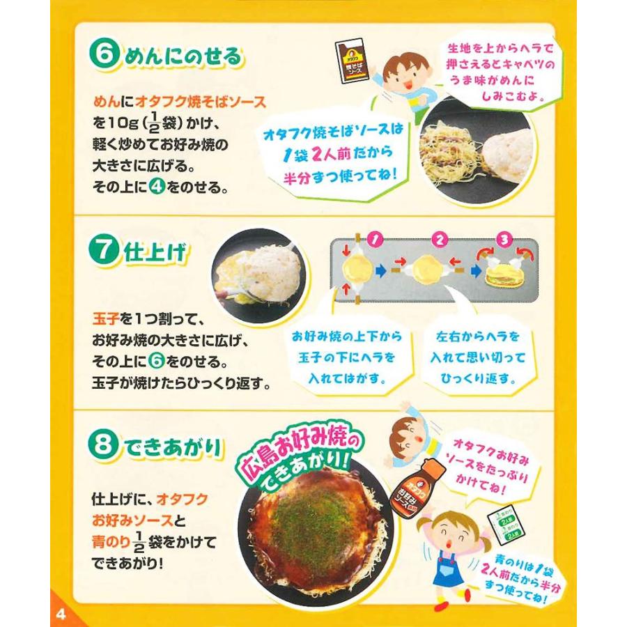 お好み焼き材料セット 4人前 2箱セット 広島 お土産用 手提げ袋2枚