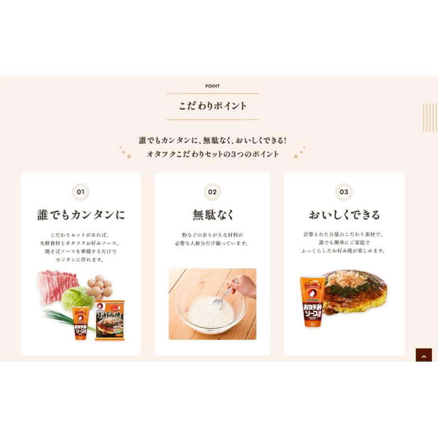 お好み焼きこだわりセット 2人前×4袋 (1袋 材料4品入り) オタフクミニお好みソース付き 送料無料 簡単調理 オタフク :hr-340700098:ワールドグルメショップ - 通販 - Yahoo!ショッピング お好み焼きこだわりセット 2人前×4袋 (1袋 材料4品入り) オタフクミニお好みソース付き 送料無料 簡単調理 オタフク :hr-340700098:ワールドグルメショップ - 通販 - Yahoo!ショッピング