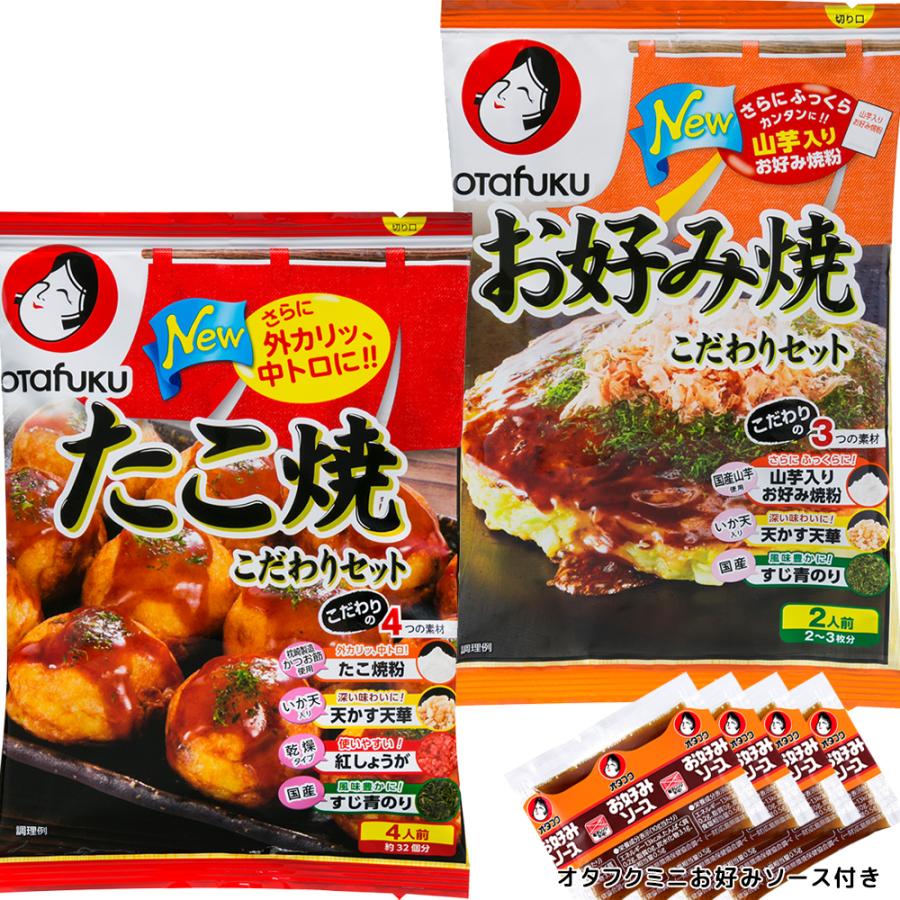 高品質】 おたふく お好み焼き のぼり 3枚セット おたふく お好み焼き のぼり 3枚セット