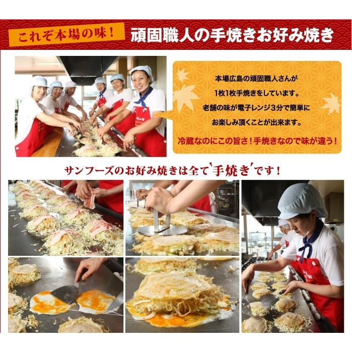 冷蔵 お好み焼 小ぶり １箱２枚入り 広島名物 お好み村 １箱 お好み焼き ２５０ｇ×２、お好みソース、お好みスパイス、青粉付き 送料無料 広島焼き サンフーズ｜hgurume｜03