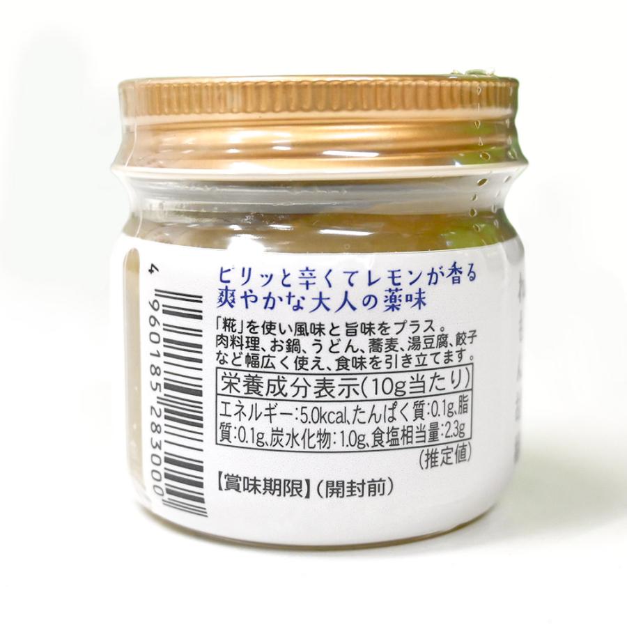 発酵 れもん胡椒 国産 80g 2個セット 送料無料 レモン胡椒 よしの