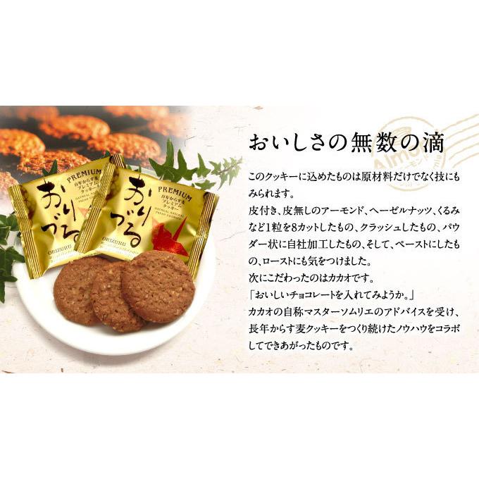 モーツアルト プレミアム からす麦 クッキー おりづる缶 3缶セット 1