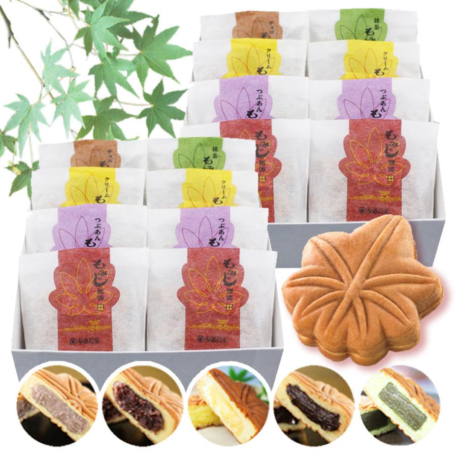 送料無料 広島名物 やまだ屋 もみじファミリー ８個入り ２箱セット 饅頭 宮島 お土産 Hr ワールドグルメショップ 通販 Yahoo ショッピング