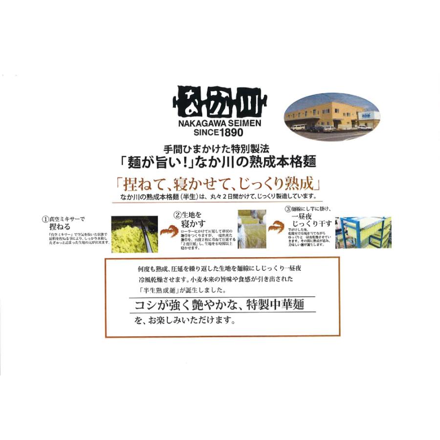 広島流 汁なし担々麺 1食入り3袋セット 旨辛だれ付き 送料無料 ラーメン 半生中華麺 瀬戸内麺工房 なか川｜hgurume｜07