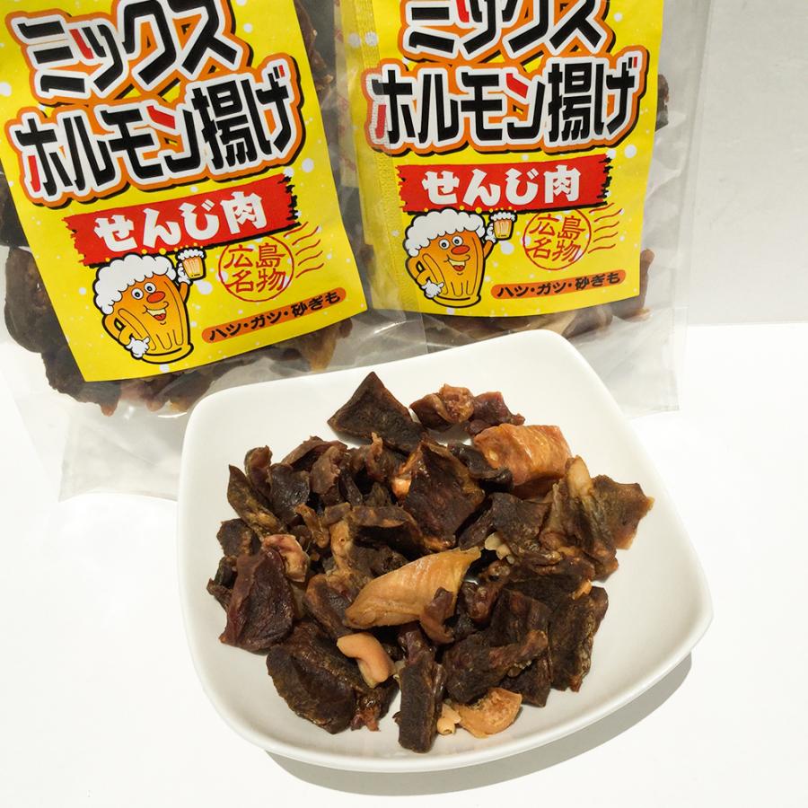 広島名産 ミックスホルモン せんじ肉 ７５ｇ ４袋セット 豚ハツ、豚胃、鶏砂肝入り 訳あり おつまみ せんじがら ビール 珍味 お土産 送料無料｜hgurume｜03