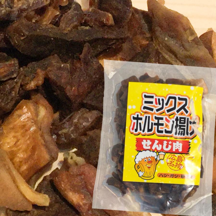 広島名産 ミックスホルモン せんじ肉 ７５ｇ ４袋セット 豚ハツ、豚胃、鶏砂肝入り 訳あり おつまみ せんじがら ビール 珍味 お土産 送料無料｜hgurume｜04