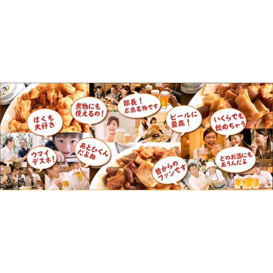 ミックスホルモン せんじ肉 75g 4袋セット 送料無料 豚ハツ、豚胃、鶏砂肝入り 訳あり おつまみ せんじがら ビール 珍味 広島名産 お土産|hgurume|07