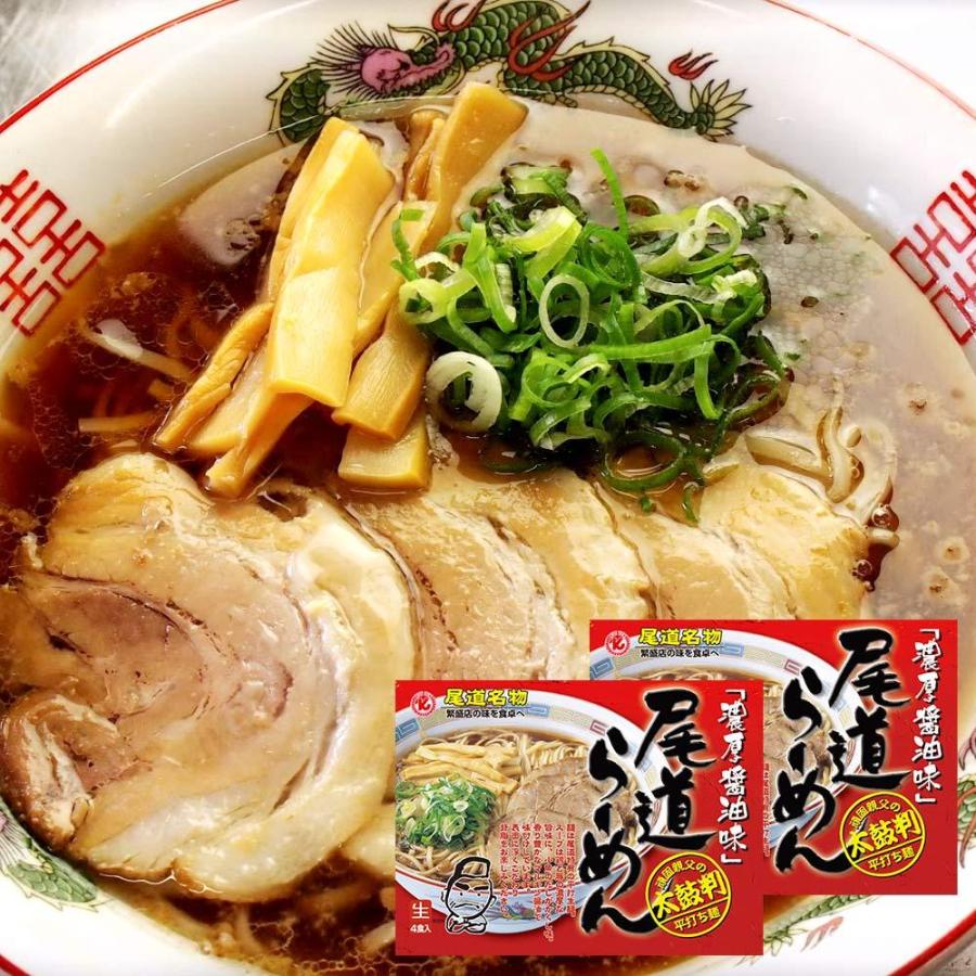 尾道らーめん 4食 生麺箱入り 2箱セット 送料無料 ご当地グルメ 福山クラタ食品 広島 お土産｜hgurume