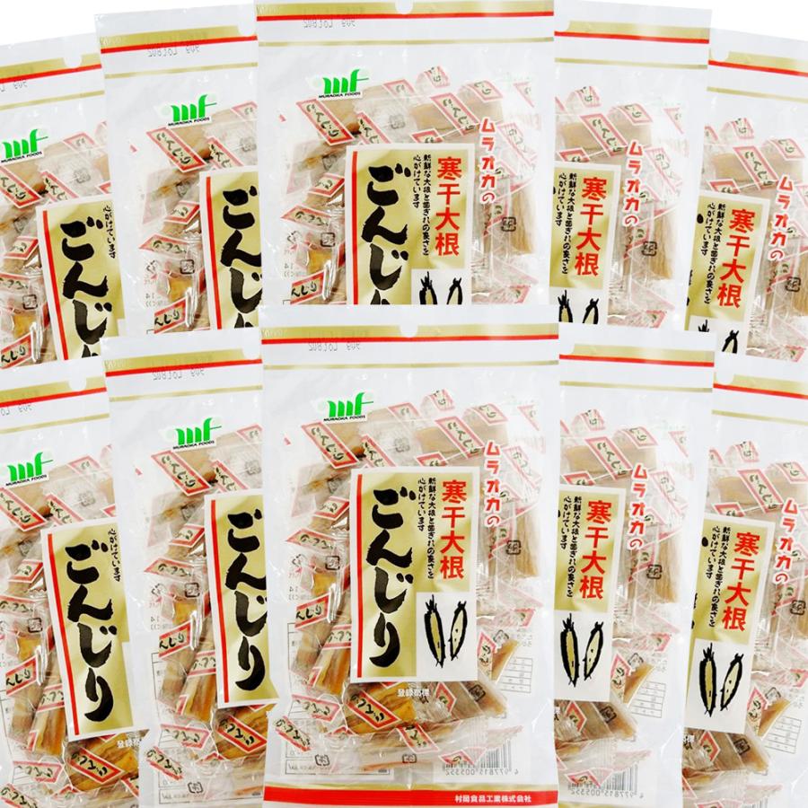 寒干し大根 ごんじり 75g 10袋セット 個包装 送料込み いぶりがっこ