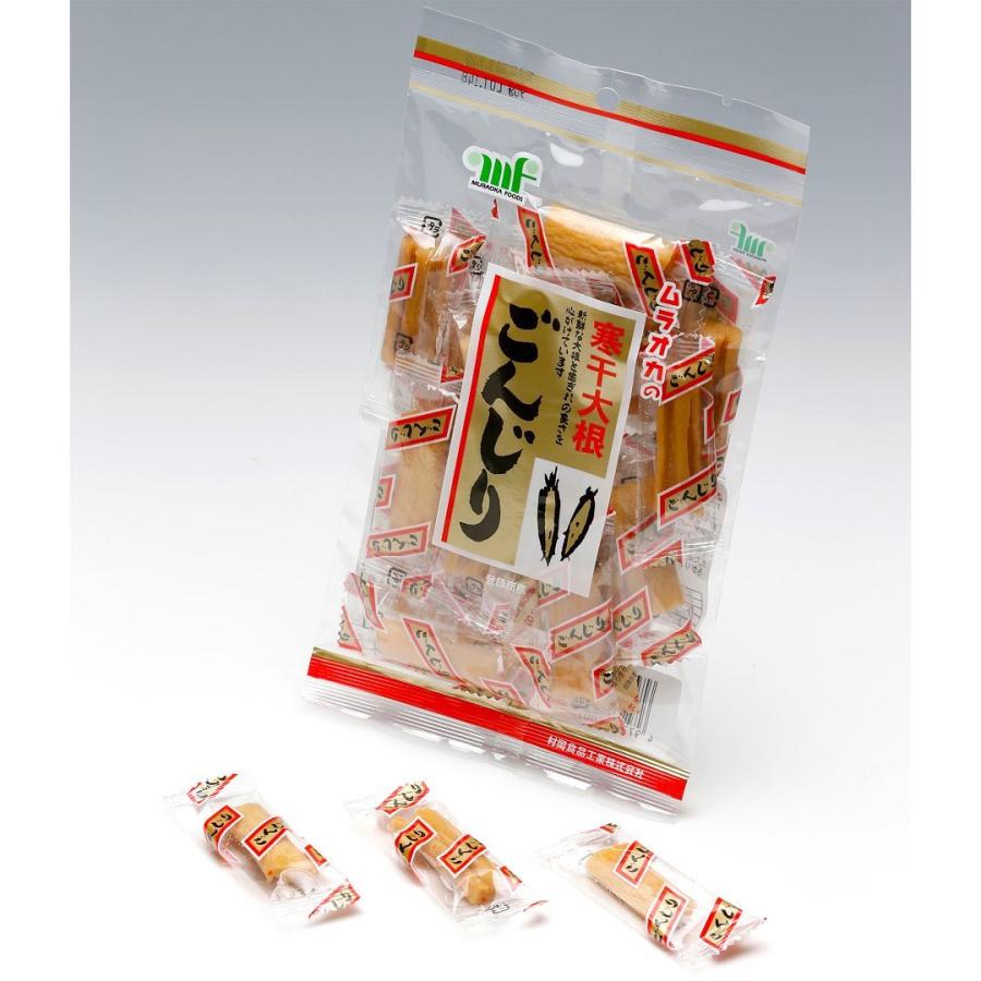 寒干し大根 ごんじり 75g 20袋セット 個包装 送料込み たくあん 漬物