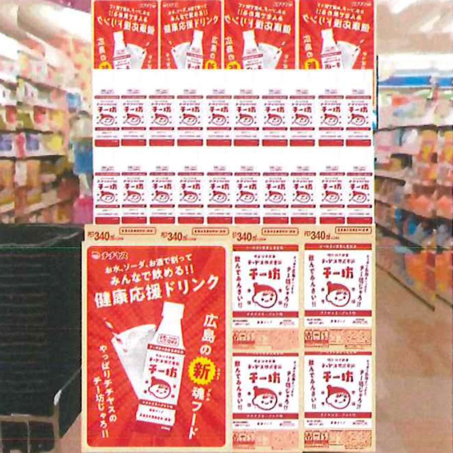 チチヤス チー坊 乳酸菌飲料 340ml 6本入り 送料込み 希釈タイプ