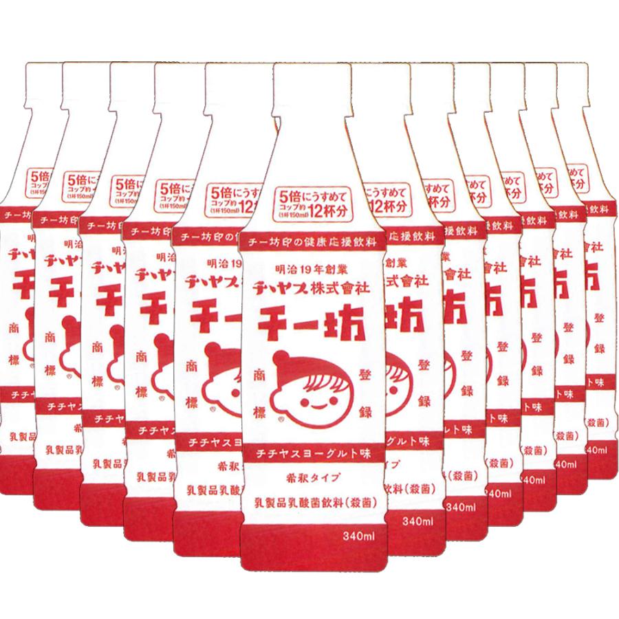 チチヤス チー坊 乳酸菌飲料 340ml 12本入り 送料込み 希釈タイプ