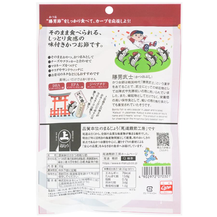 カープ勝男スライス ３０g ４０袋セット まるじょう 送料込み かつお おつまみ おやつ カープ勝男スライス 30g 40袋セット まるじょう 送料込み かつお
