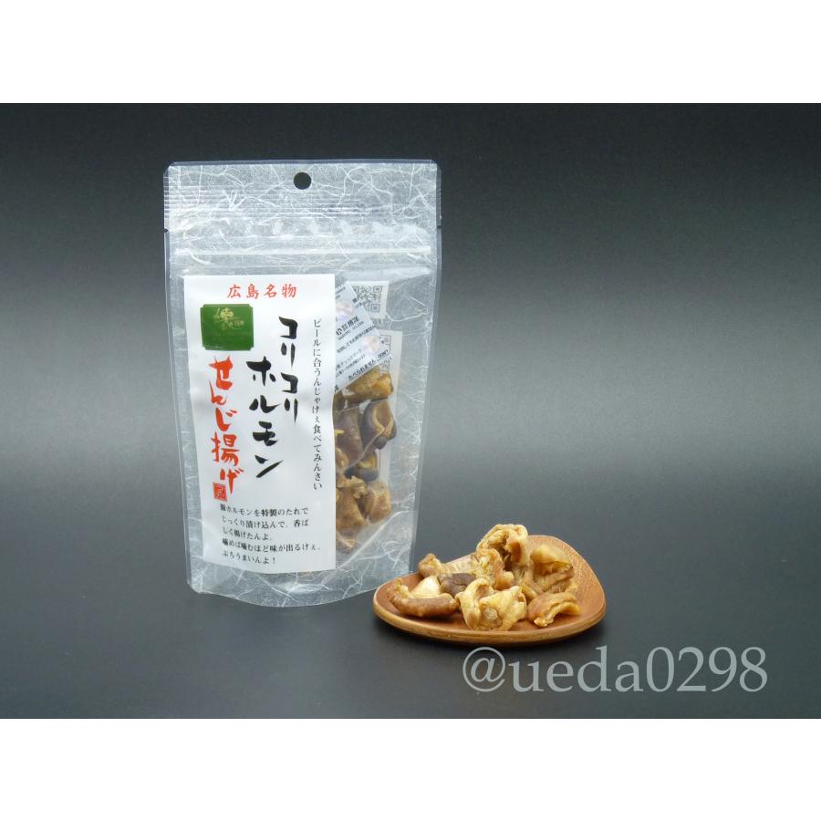 広島名物 コリコリホルモン せんじ揚げ 60g 10袋セット せんじ