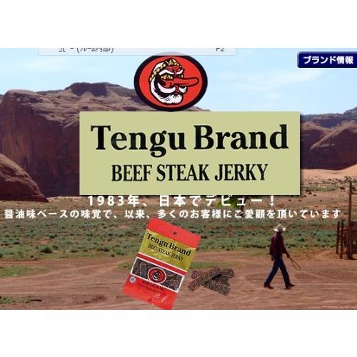 テング ビーフジャーキー 減塩 50% 93g×3袋 おつまみ 天狗 送料無料｜hgurume｜09