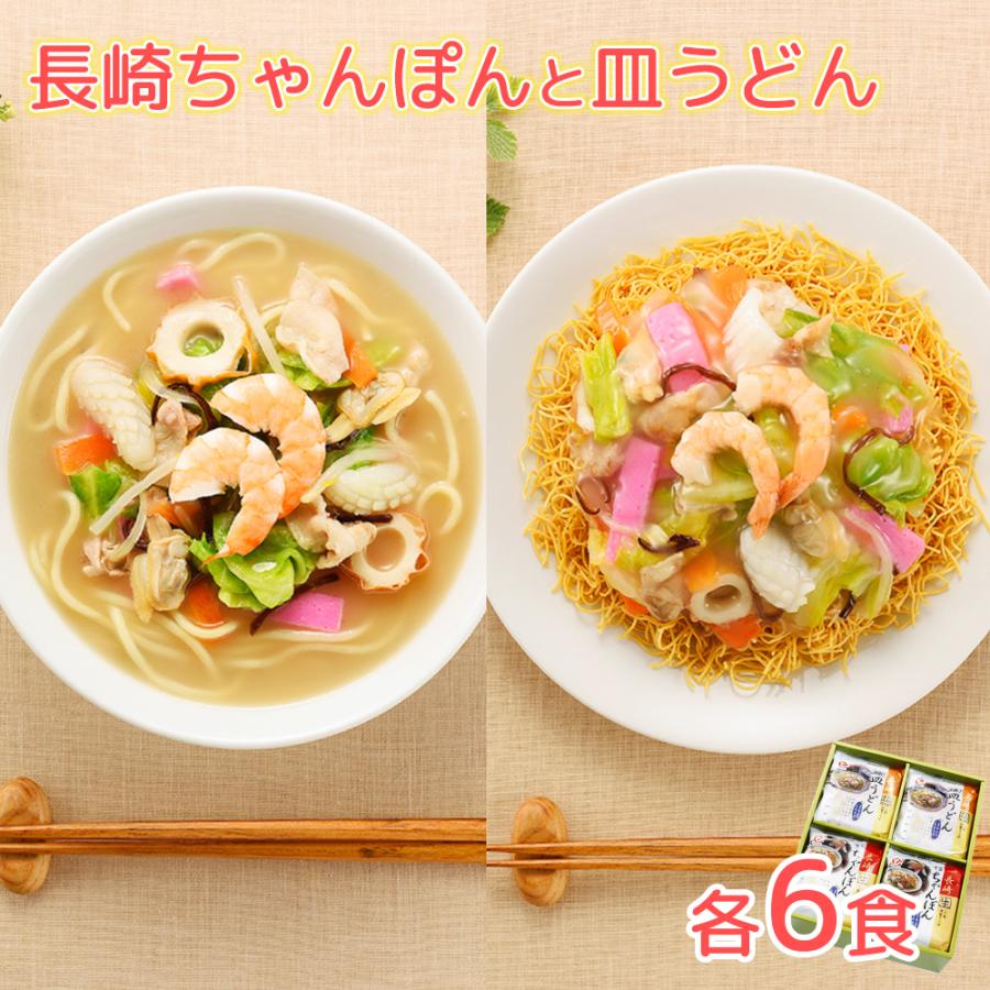 （代引不可）「旨麺」長崎ちゃんぽん 14食セット FNC-14