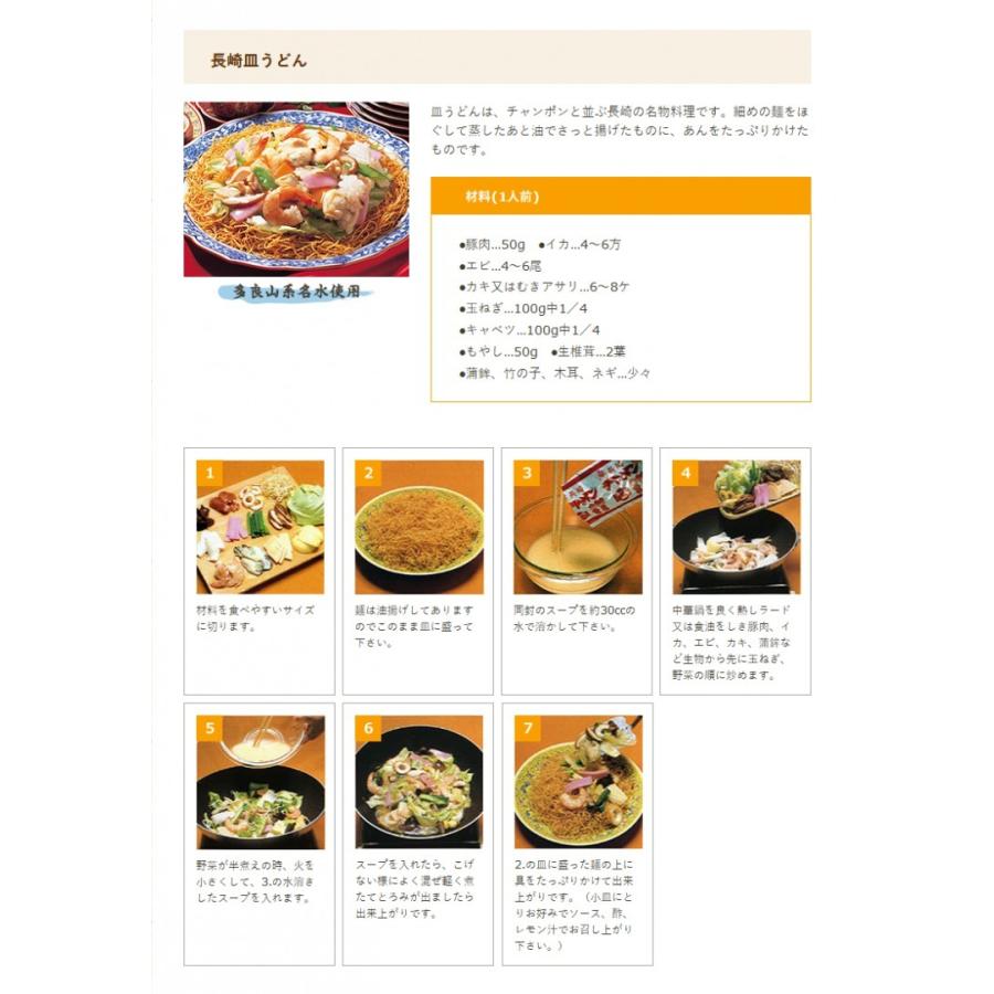 長崎ちゃんぽん、皿うどん 各6食 12食セット 長崎名物 ご当地ラーメン 白雪食品 :ng-420010008:ワールドグルメショップ - 通販 - Yahoo!ショッピング 長崎ちゃんぽん、皿うどん 各6食 12食セット 長崎名物 ご当地ラーメン 白雪食品 :ng-420010008:ワールドグルメショップ - 通販 - Yahoo!ショッピング