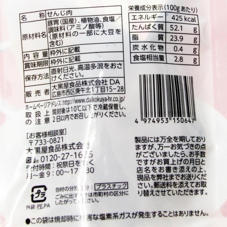 広島名産 せんじ肉 6袋セット (40g×6) ホルモン珍味 せんじがら 大黒屋食品 お土産 銀座tau 送料無料｜hgurume｜04